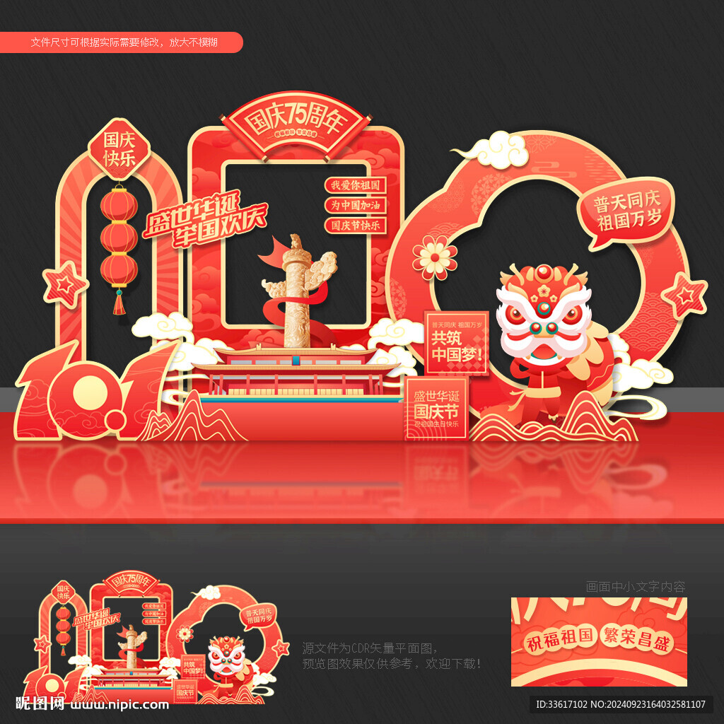 國慶美陳