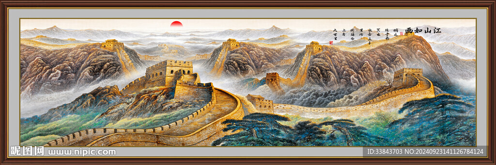 巨幅國畫長城
