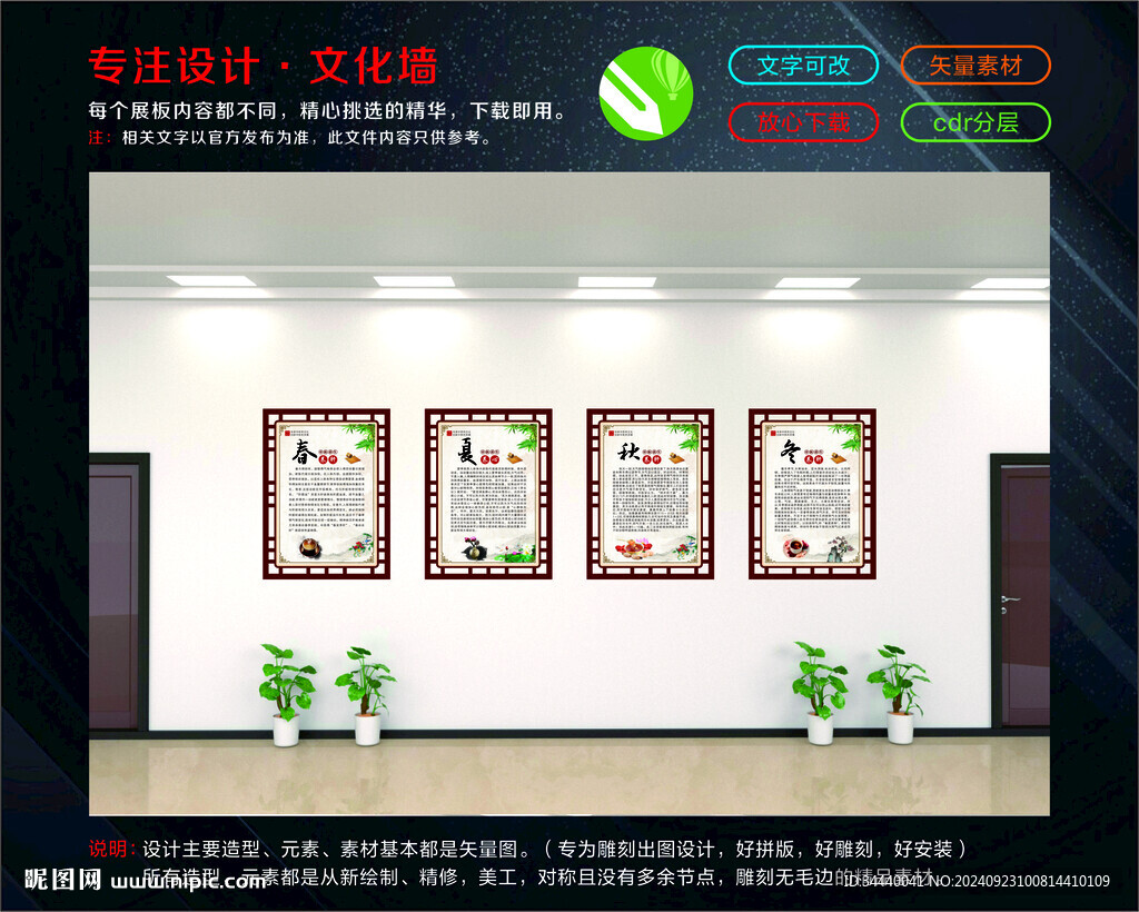 四季養(yǎng)生
