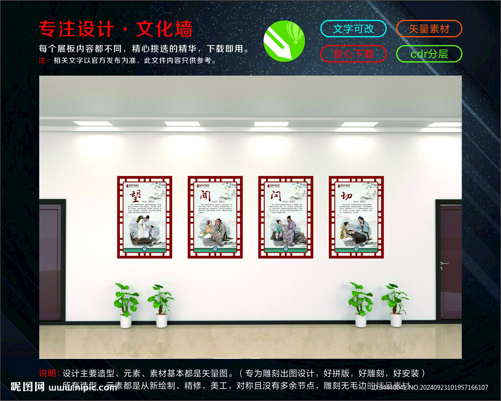 中醫(yī)四診