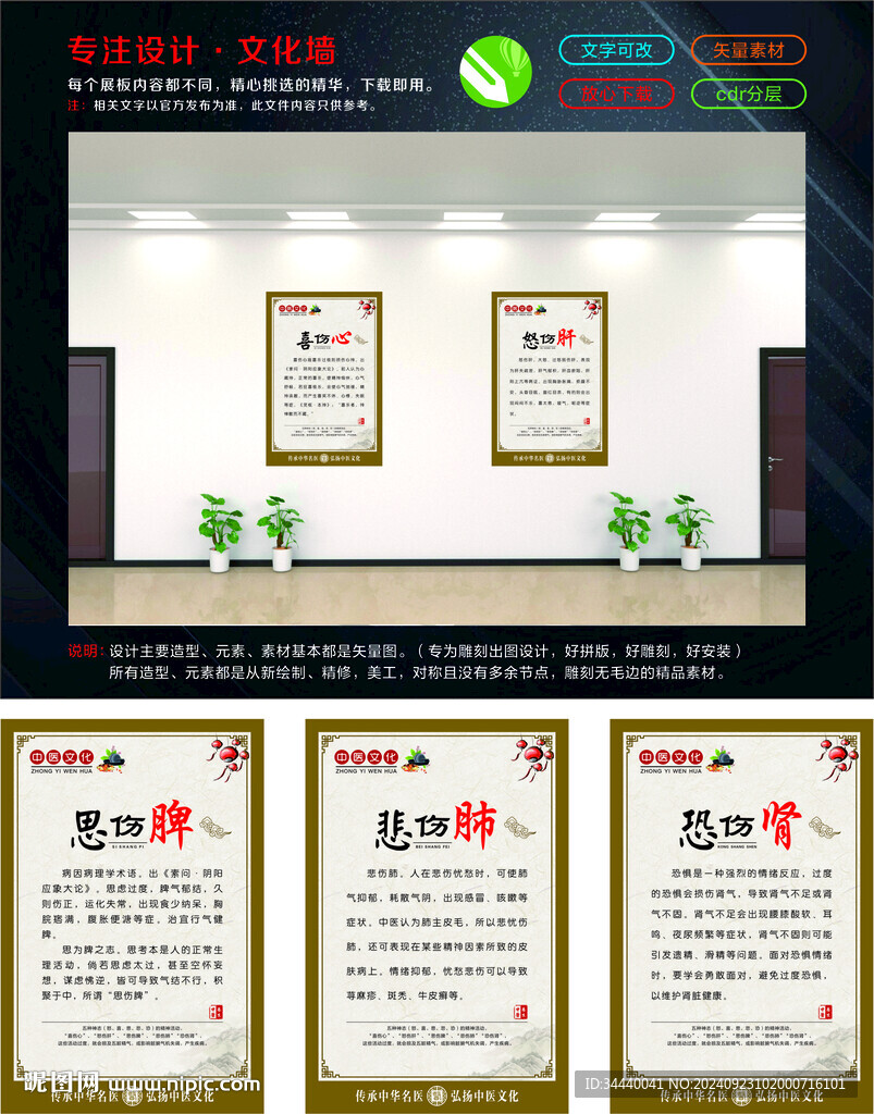 中醫(yī)養(yǎng)生