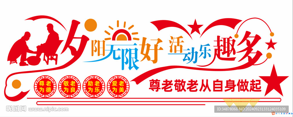 關愛老人