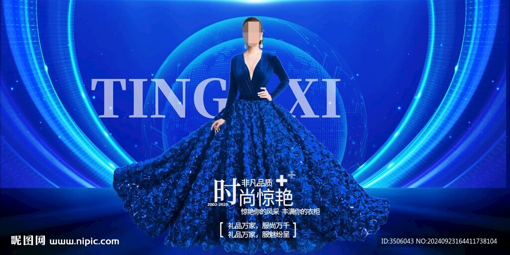 禮服海報