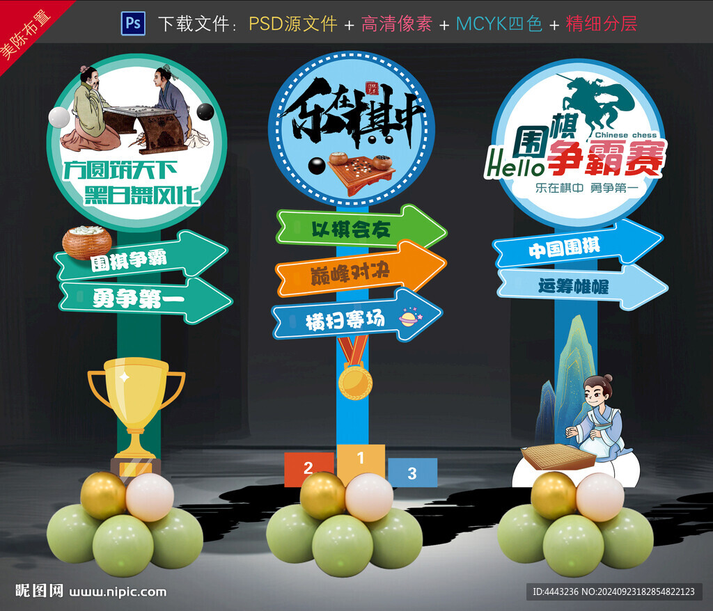 圍棋比賽美陳