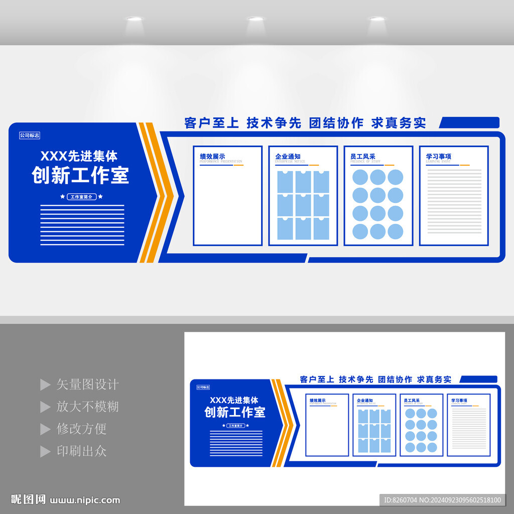 創(chuàng)新工作室文化墻