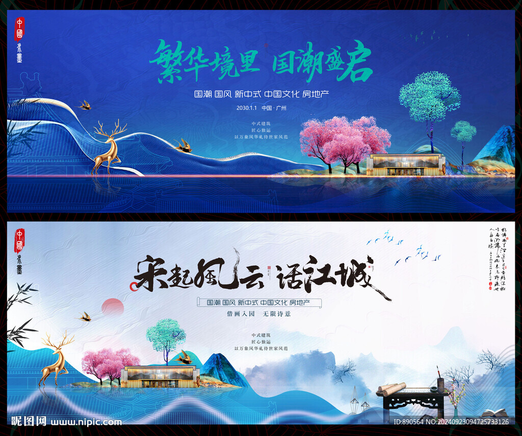 山水中國風(fēng)
