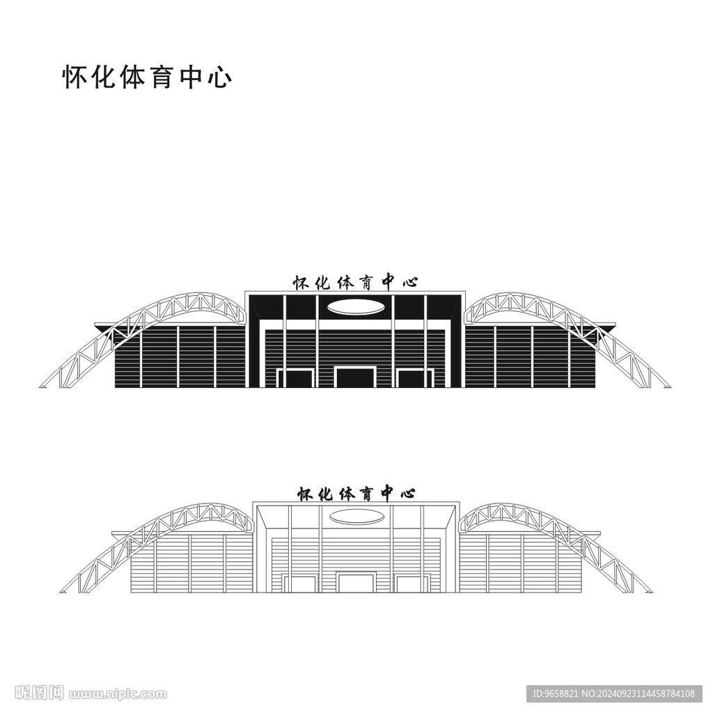 懷化體育中心