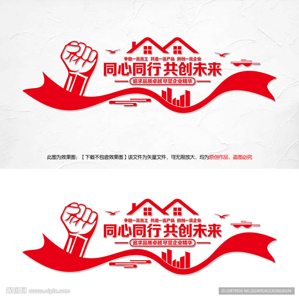 勵志文化墻