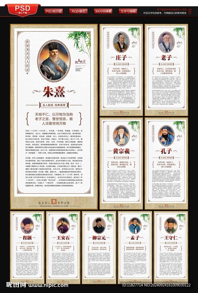 古代教育家