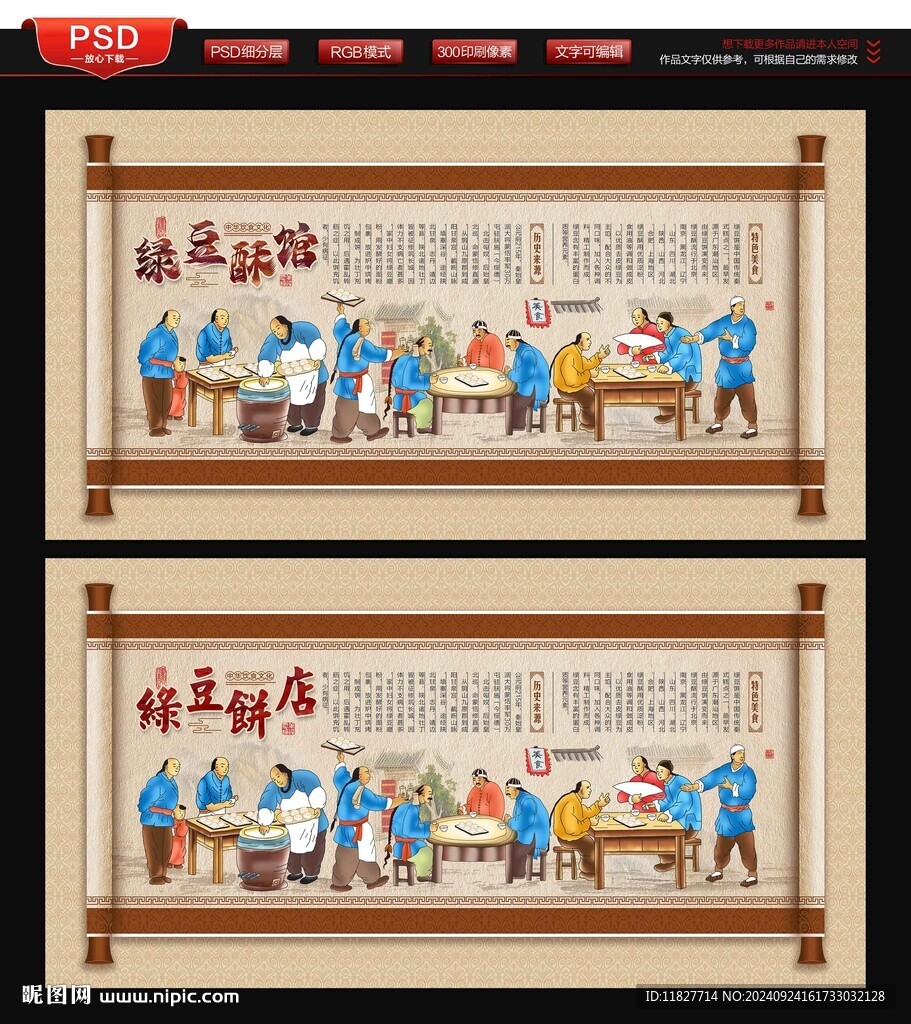 綠豆餅