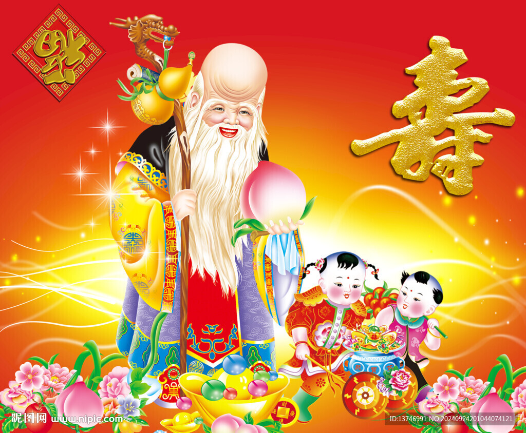 老壽星