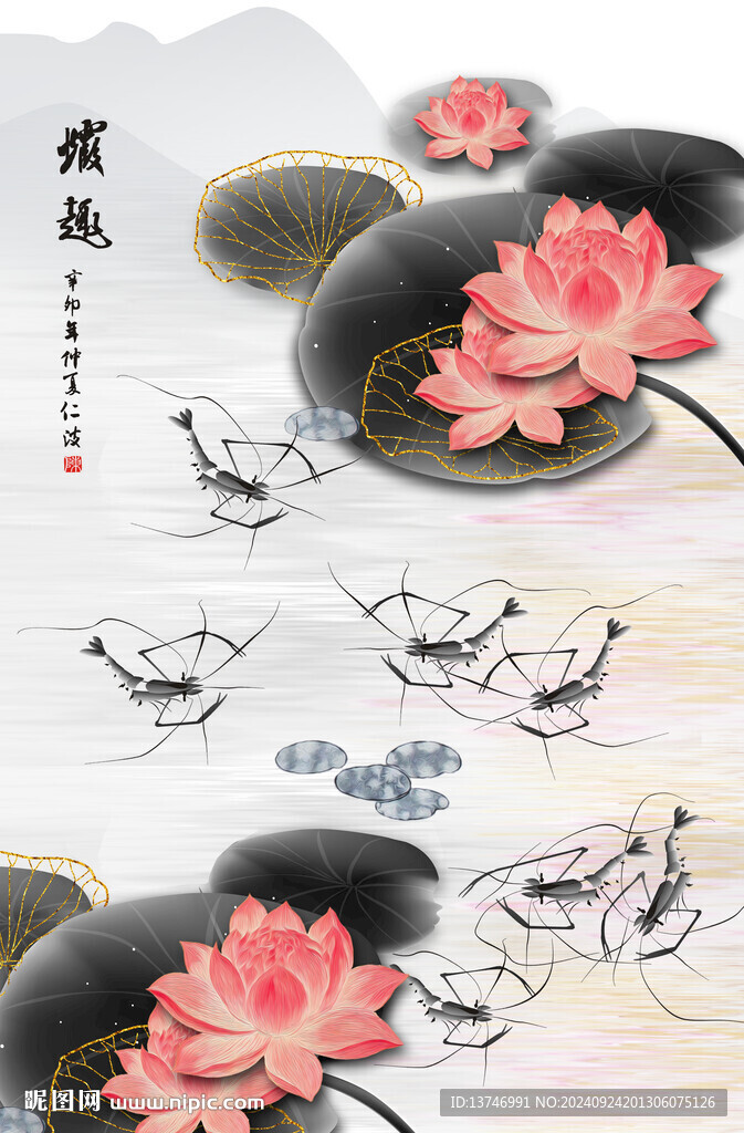 蝦趣圖
