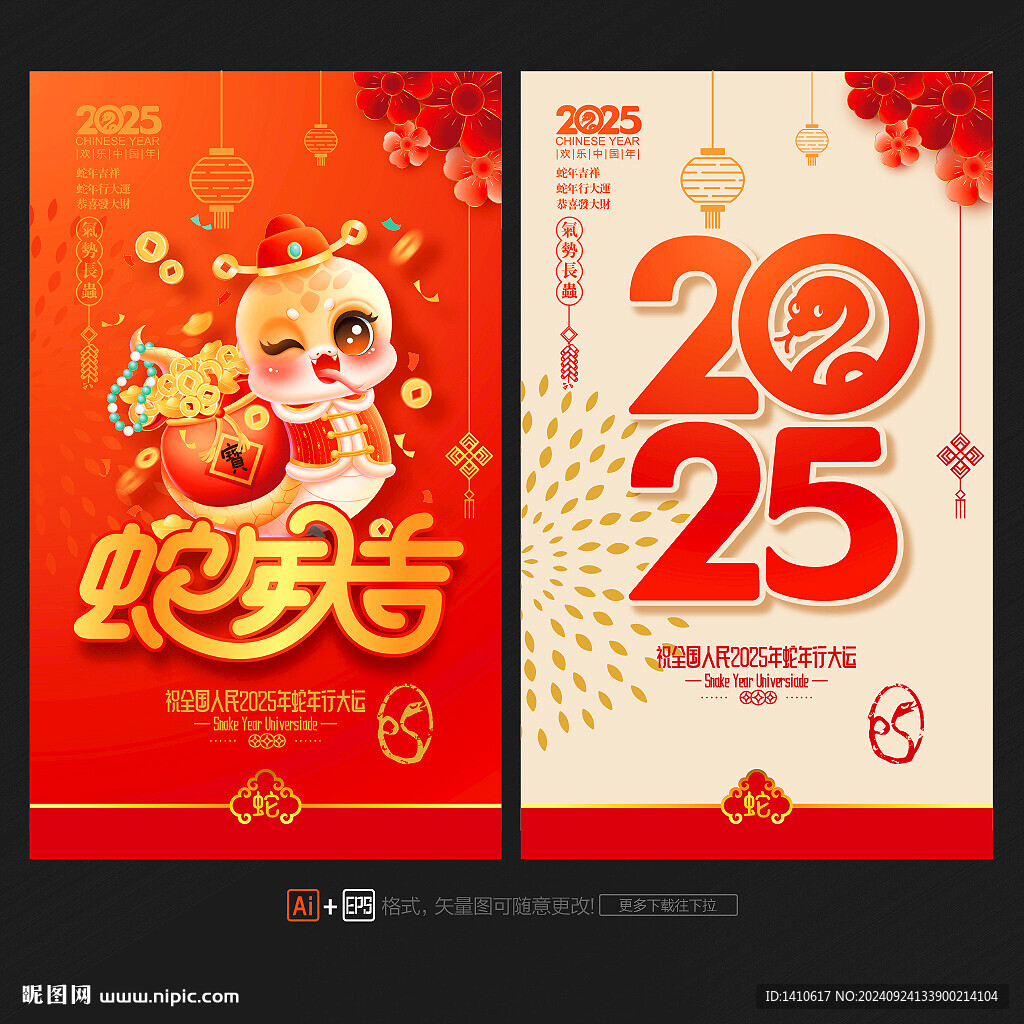 2025年