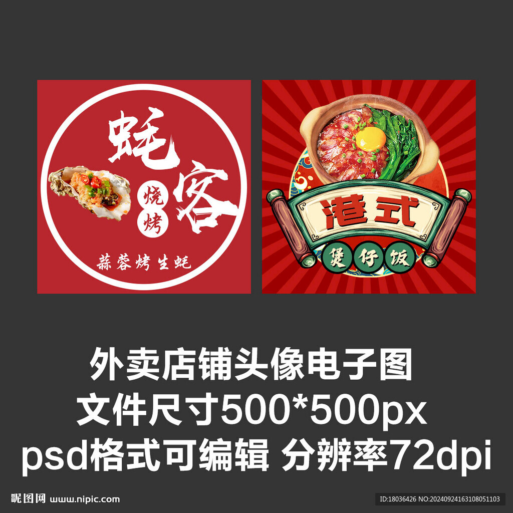 燒烤生蠔煲仔飯外賣店鋪商家頭像