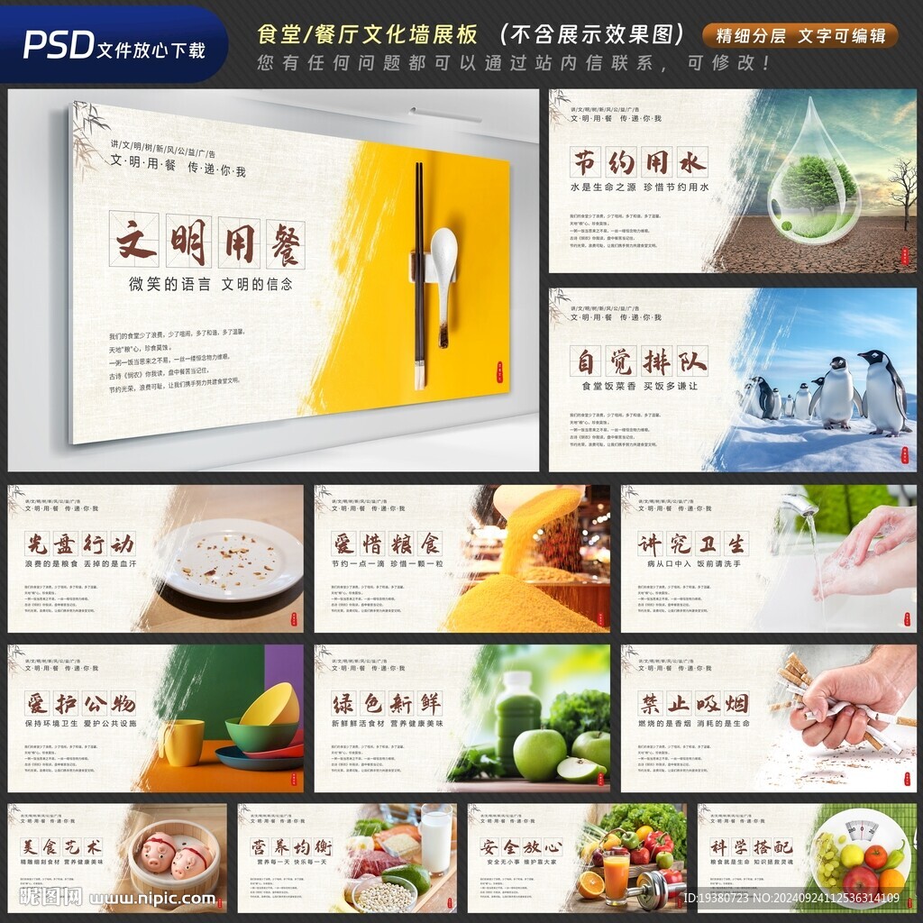 食堂文化 餐廳標(biāo)語