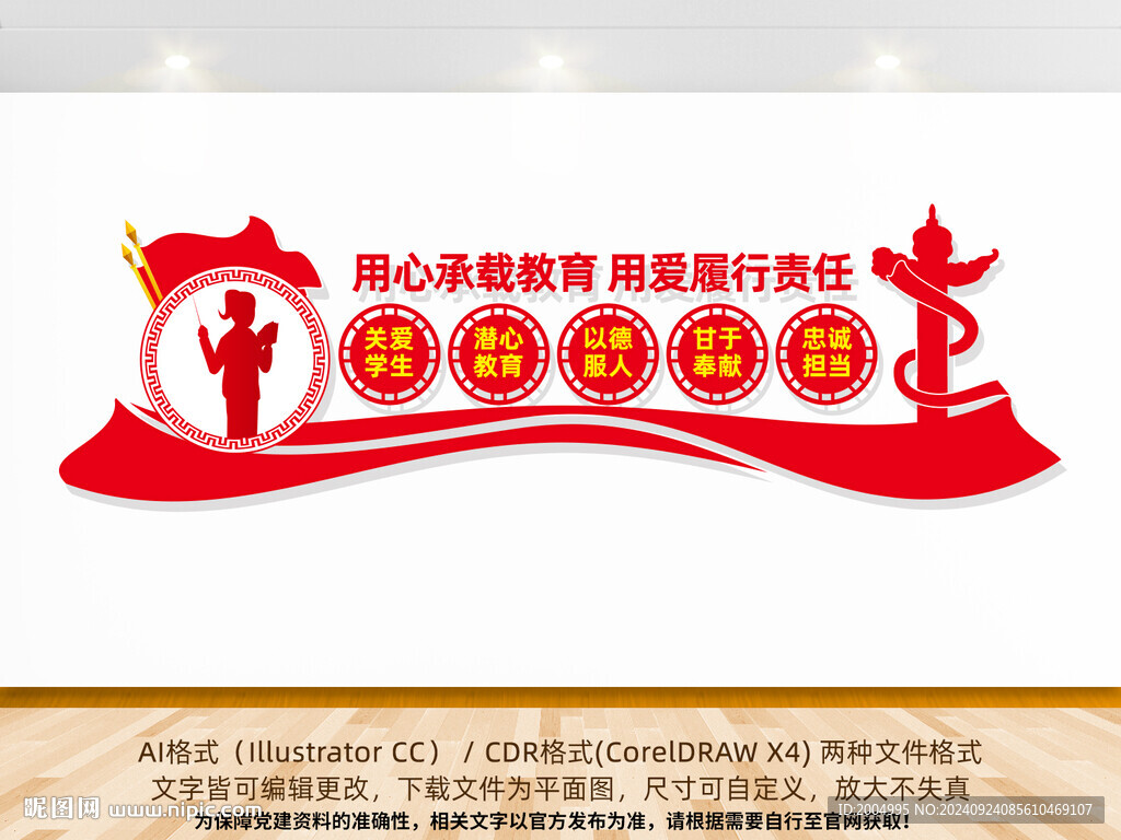 老師辦公室校園文化墻