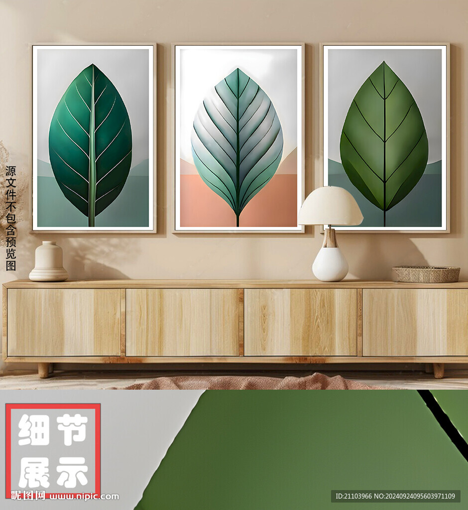 現(xiàn)代簡約輕奢葉子三聯(lián)裝飾畫