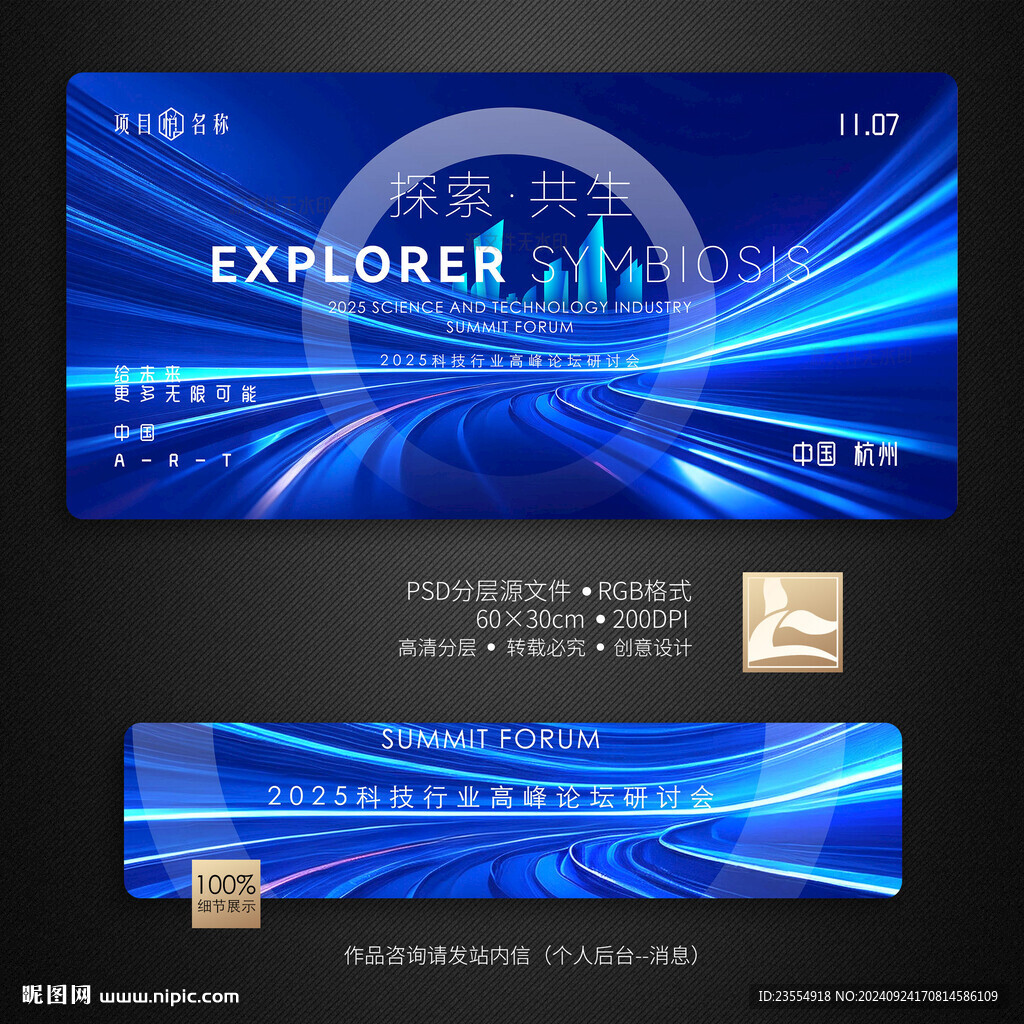 科技主視覺
