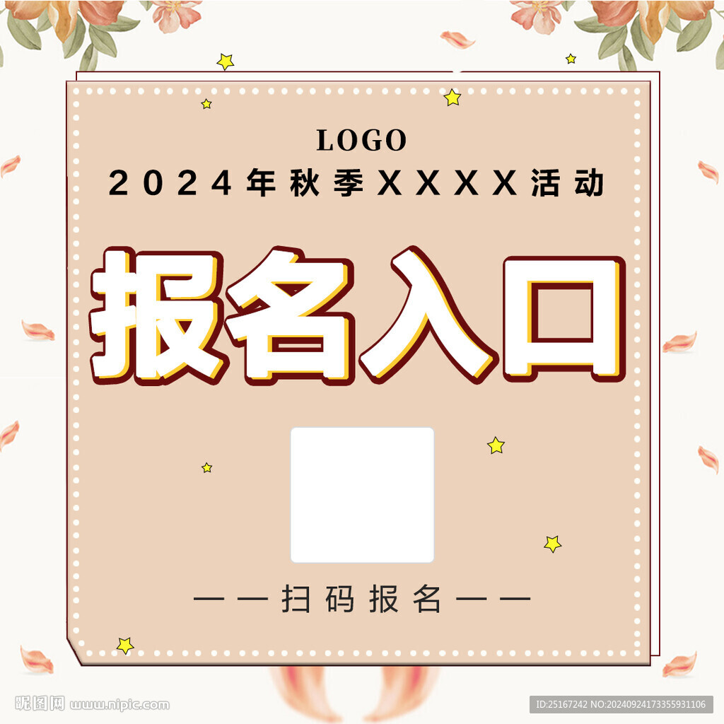 活動推廣