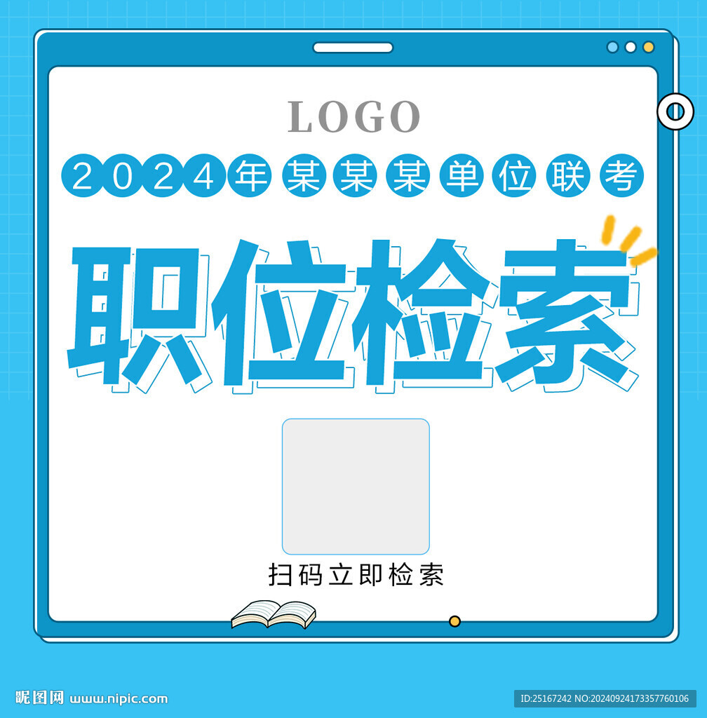 藍白活動推廣圖