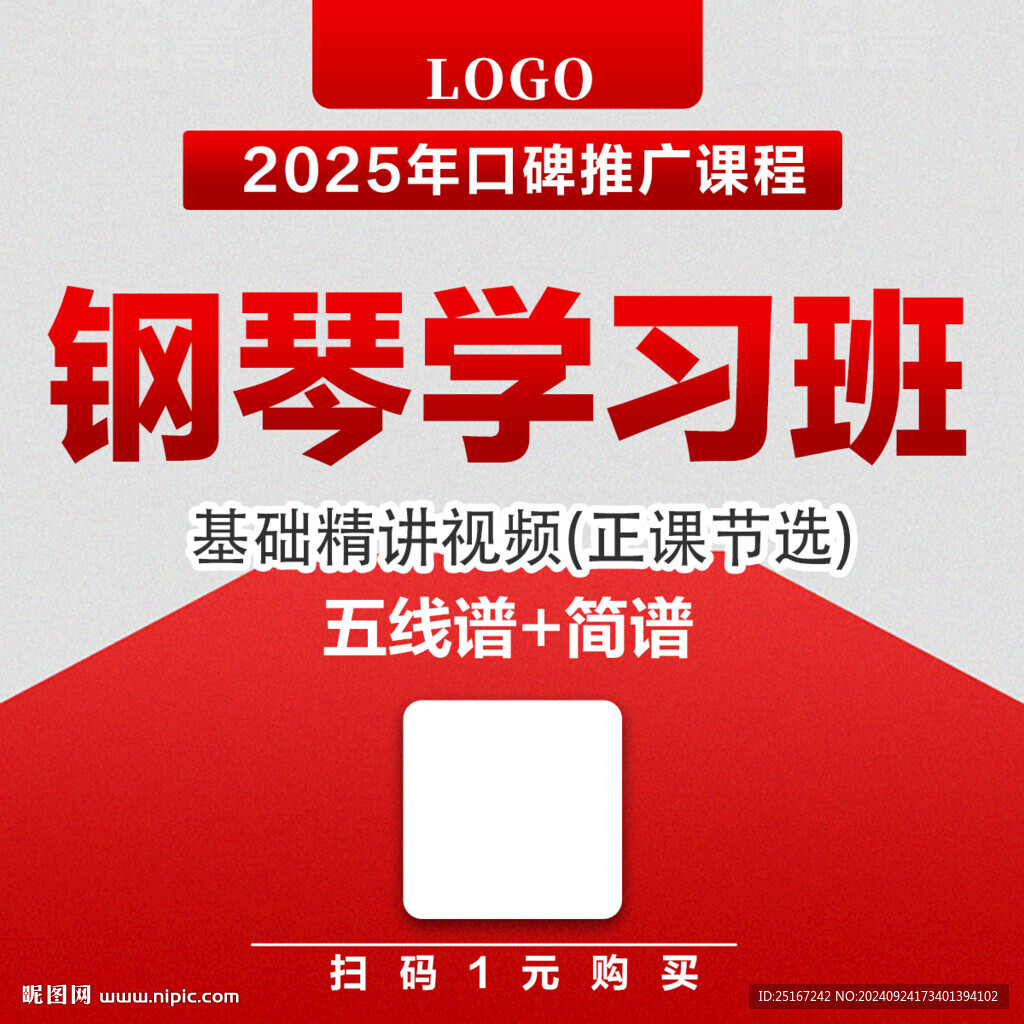 藍白活動推廣