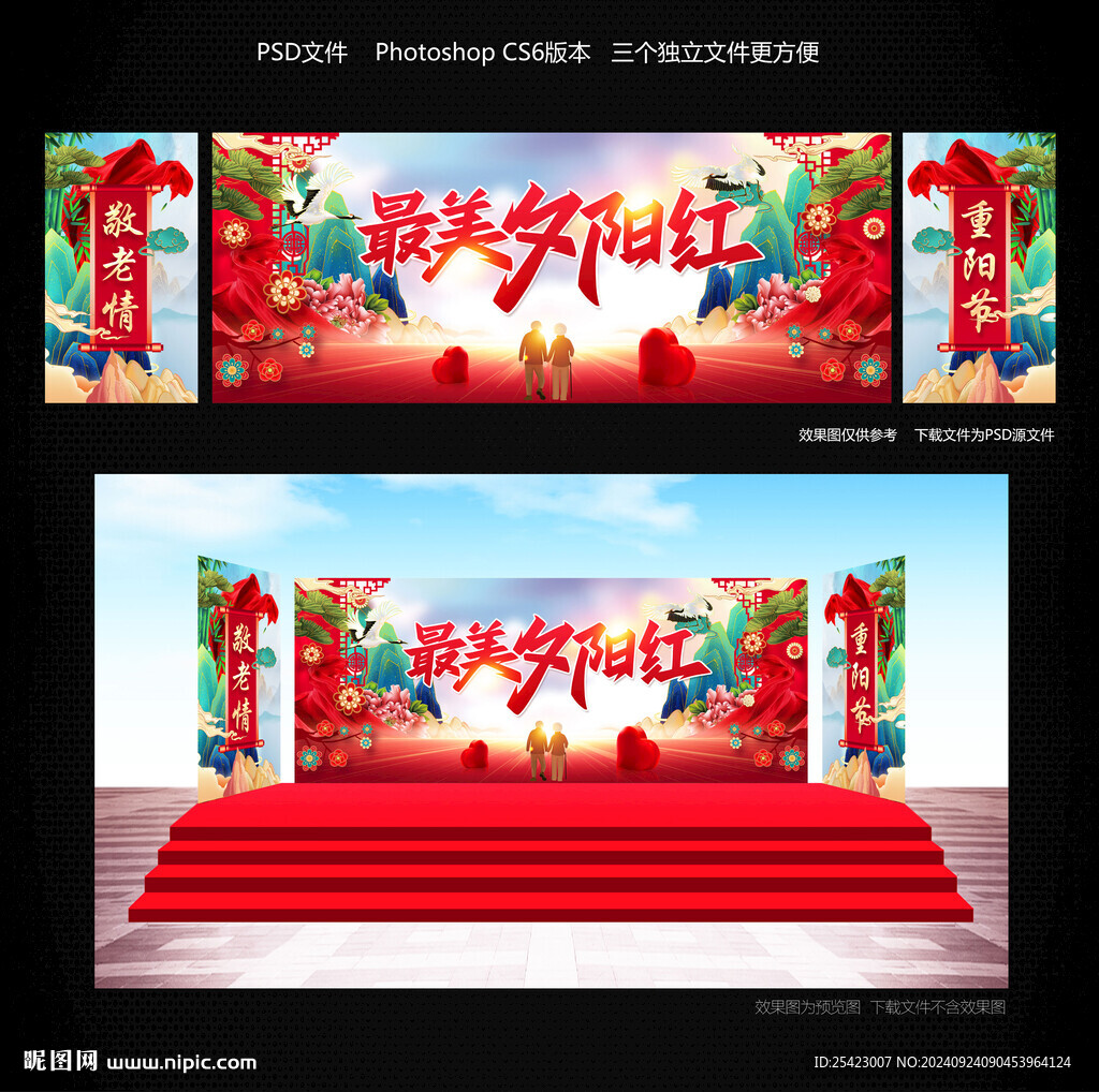 最美夕陽紅