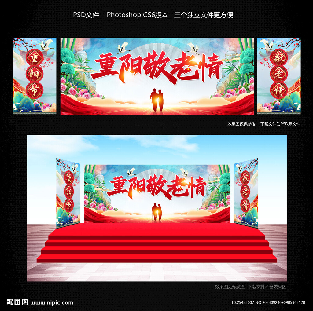 重陽(yáng)敬老情