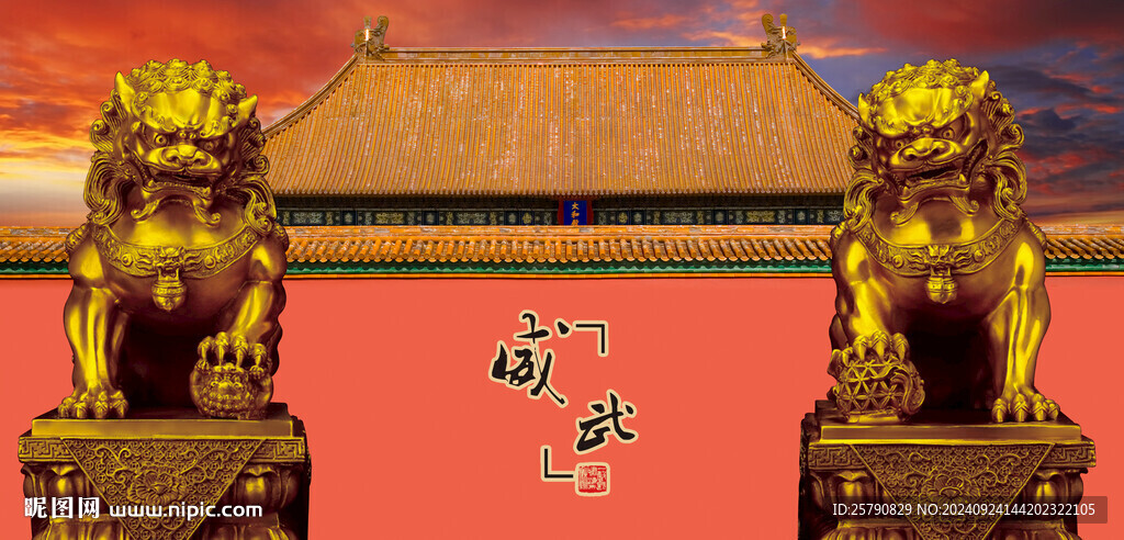 獅金獅雙獅