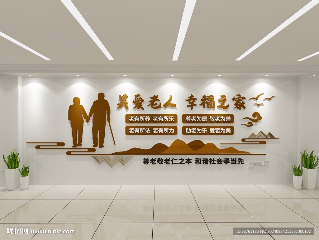 敬老院文化墻