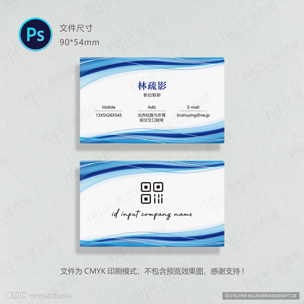 企業名片
