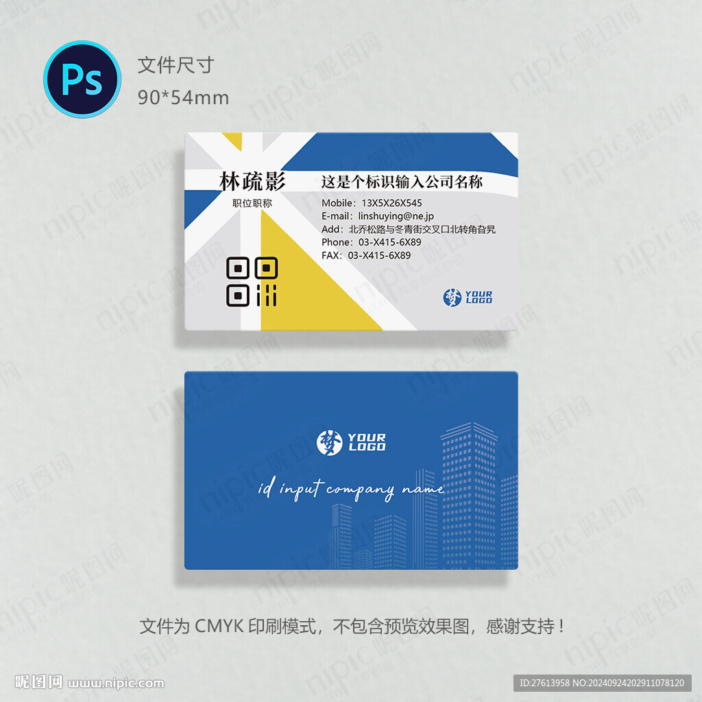 現(xiàn)代名片
