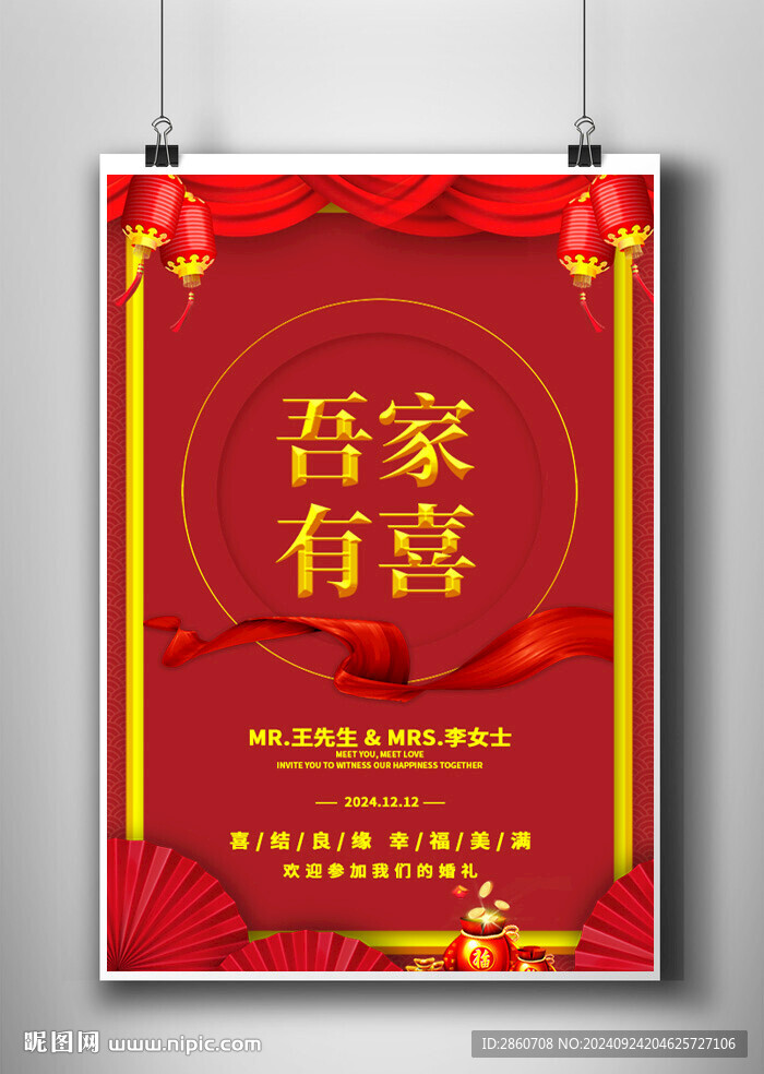 吾家有喜我們結婚了