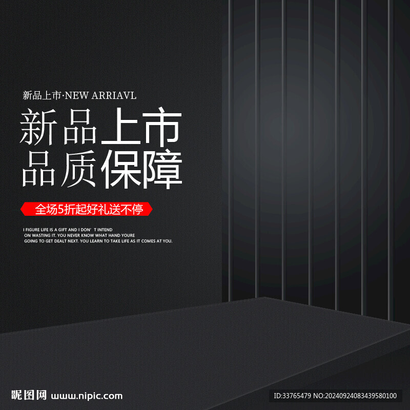 黑色電商主圖