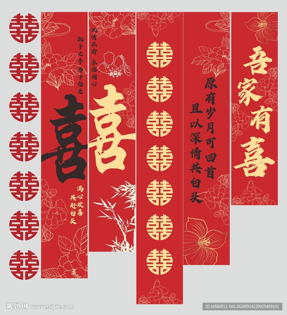 結婚掛布
