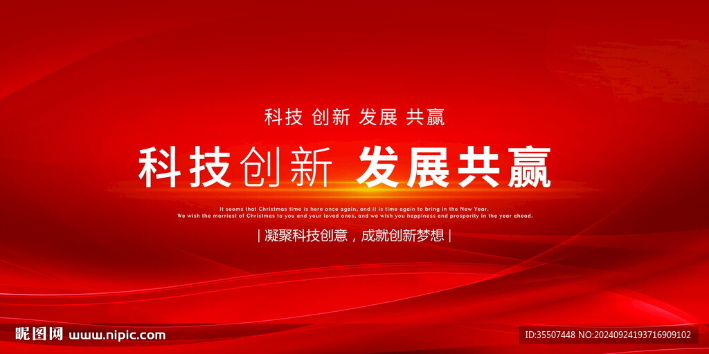 紅色科技會議背景