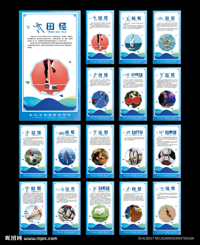 體育