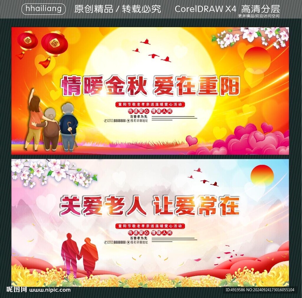 情暖金秋 愛(ài)在重陽(yáng)  