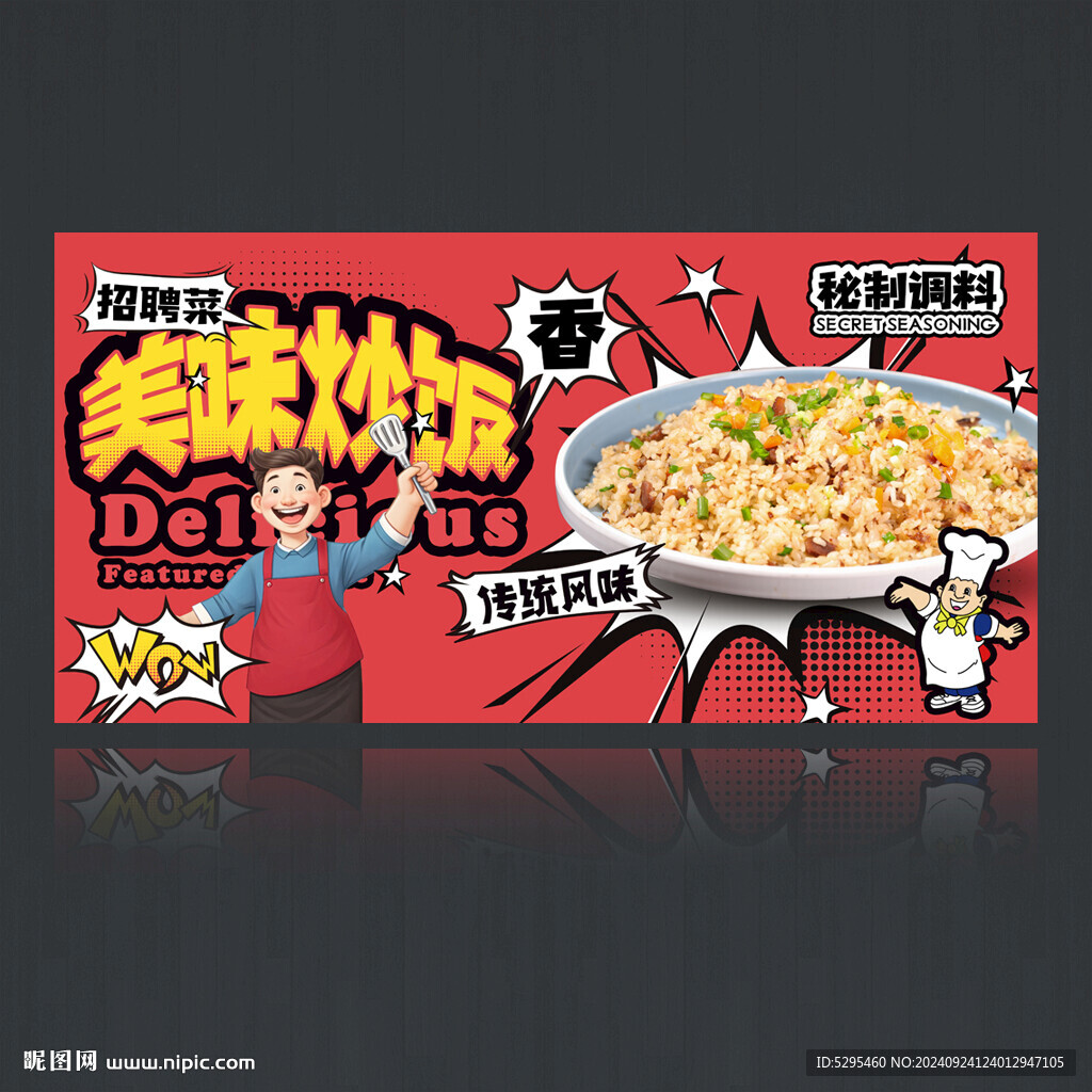 炒飯