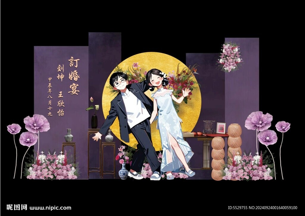 訂婚結婚背景場景
