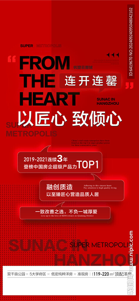 以匠心致傾心連開連罄熱銷人氣海