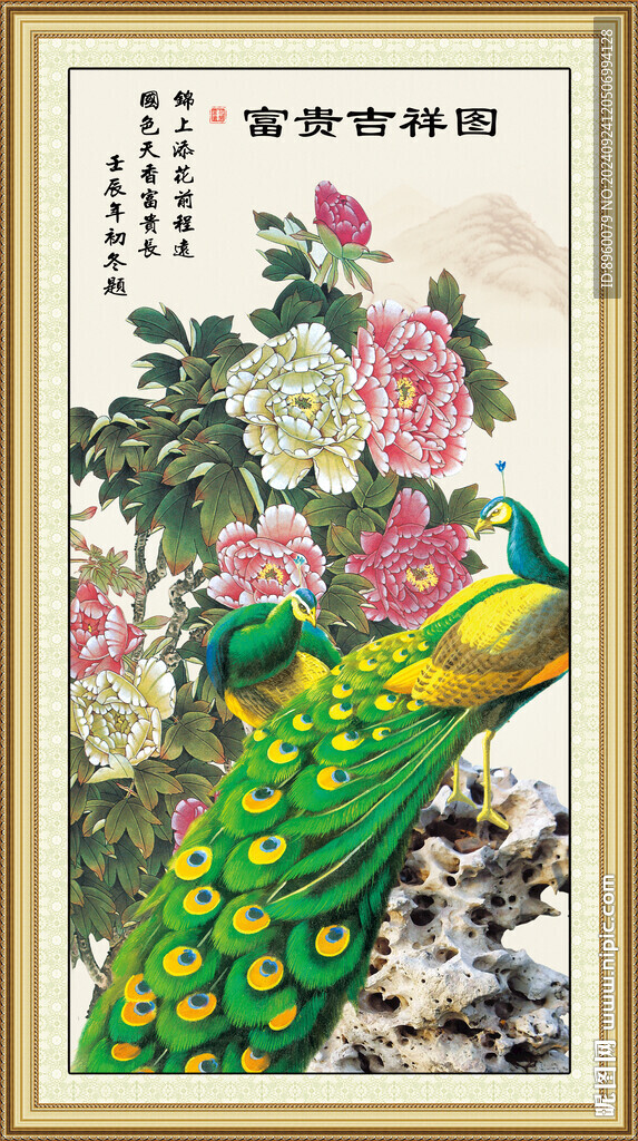 孔雀牡丹圖