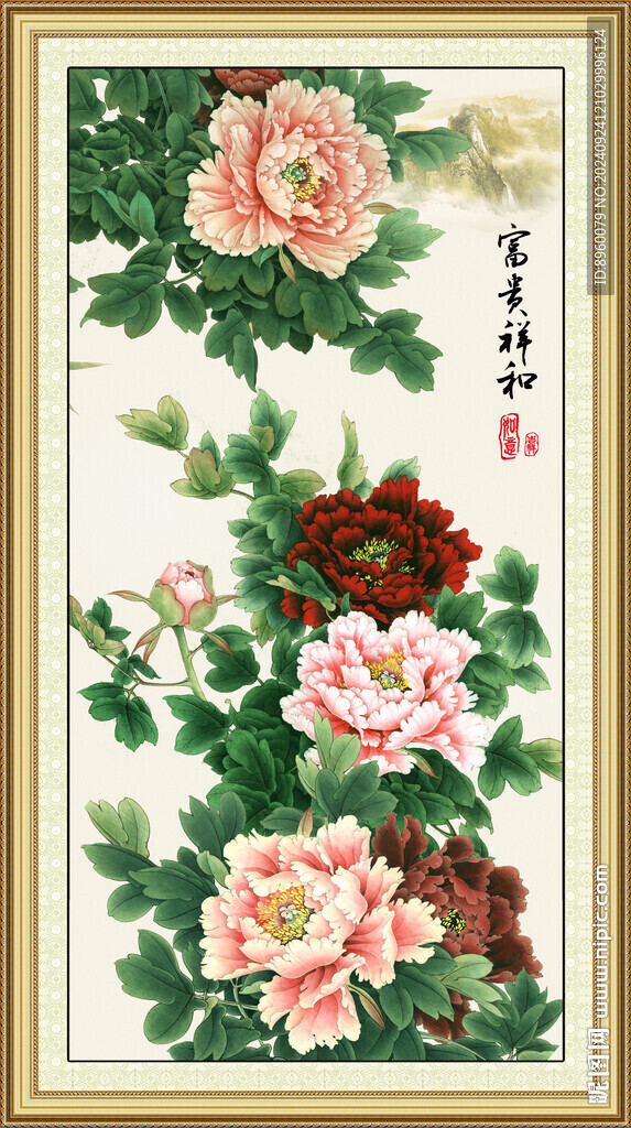 花開富貴