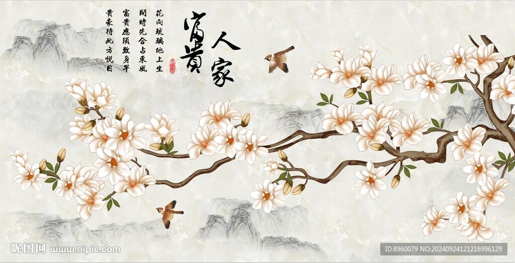 玉蘭花