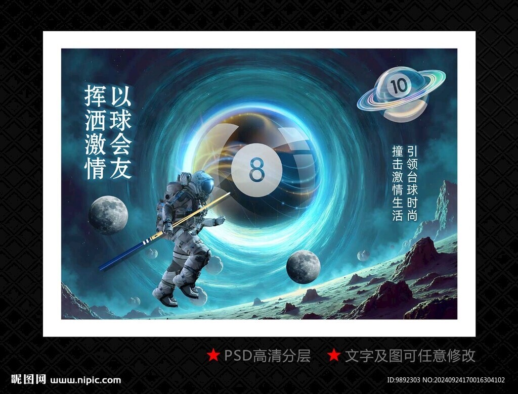 臺球室