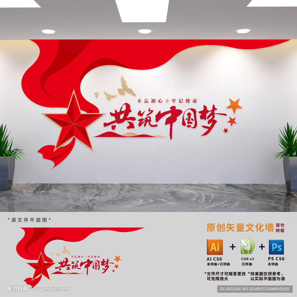 共筑中國(guó)夢(mèng)黨建標(biāo)語(yǔ)