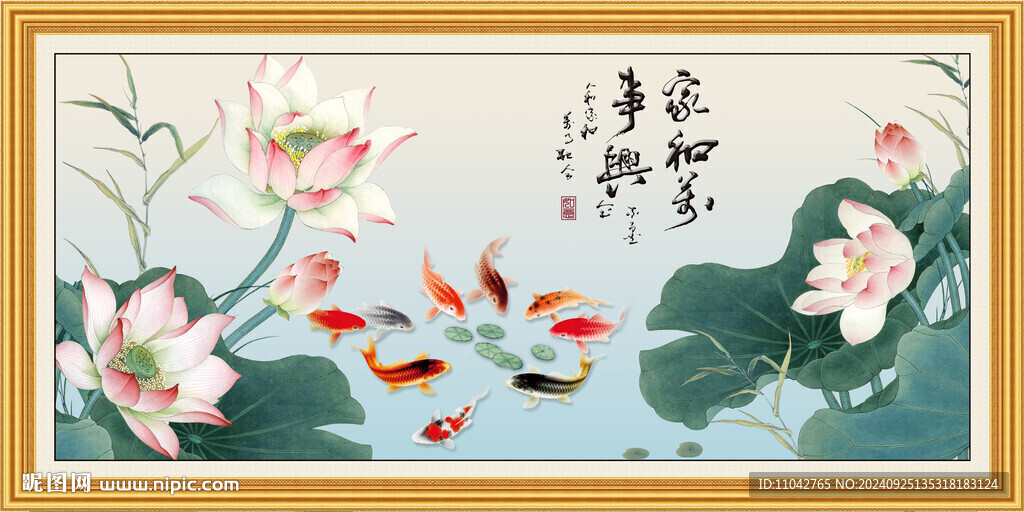 詠荷魚(yú)趣