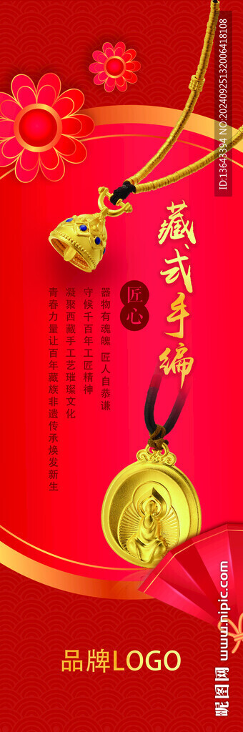 古法黃金