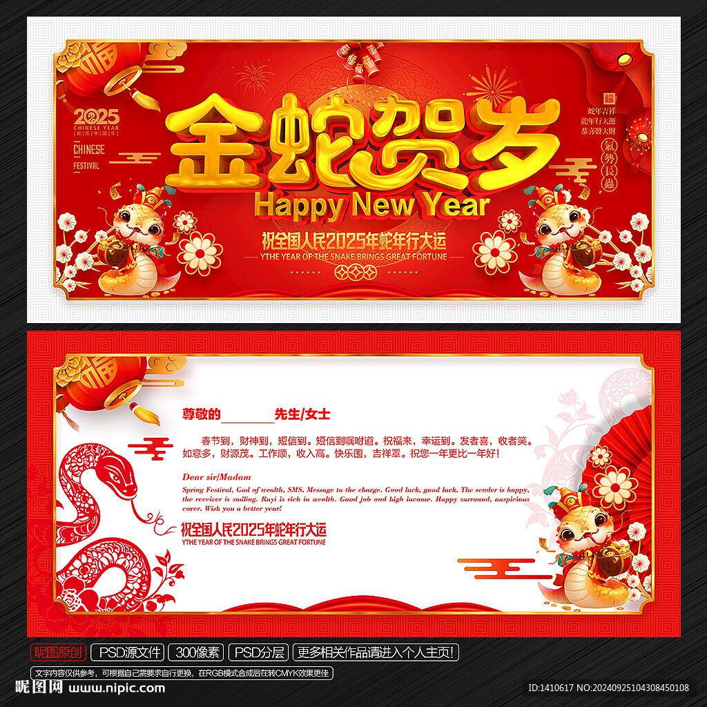 新年賀卡