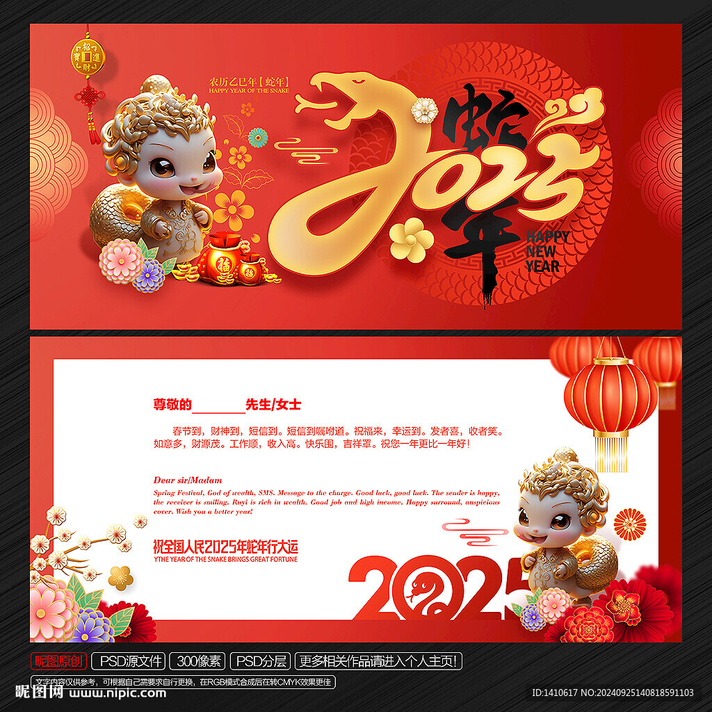 2025新年賀卡