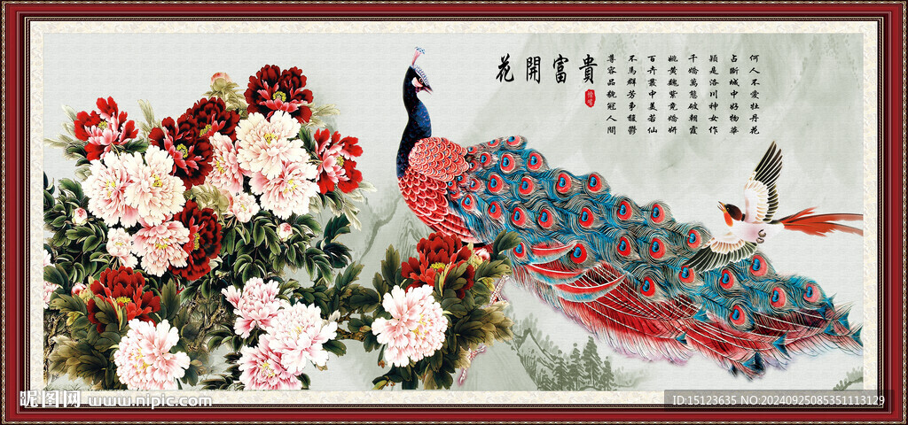 孔雀牡丹圖